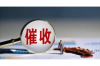隴南清債公司聯(lián)系方式：一站式債務解決方案