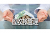 討債的來(lái)家里怎么處理:應(yīng)對(duì)策略與案例分析