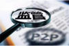 盤錦收債公司哪里找？專業(yè)機構(gòu)助您高效追回欠款