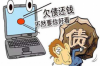 肺炎期間貸款催收：應(yīng)對策略與案例分析