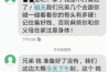 一男子用微信討債:新時(shí)代債務(wù)催收的新方式