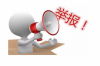 非法催收貨款罪量刑標(biāo)準(zhǔn):法律界定與案例分析