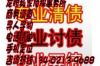 修行時遇到鬼討債：揭秘神秘現(xiàn)象背后的真相