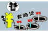 老賴催收接單網(wǎng):破解債務催收難題,專業(yè)平臺助力高效追債