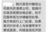 催收不當(dāng)銀行內(nèi)控失效：探究內(nèi)控體系漏洞與風(fēng)險防范