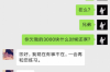 解夢與討債：揭秘夢境中的財務(wù)困境