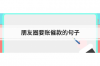 黑社會催收短信：揭秘非法催收手段，保護(hù)自身權(quán)益