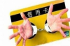 我要賬的花費該誰報銷？——企業(yè)報銷管理的困惑與解決方案