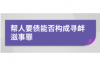 魏縣追債公司哪里找？專業(yè)機(jī)構(gòu)助您解決債務(wù)難題