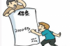 懷孕的女人是討債的嗎？