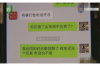 老婆找院長討債:一場家庭債務(wù)的維權(quán)之路