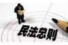貴州催收公司收費(fèi)標(biāo)準(zhǔn)揭秘：合理合規(guī)，保障權(quán)益