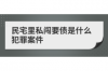 貨款催收的回函:高效溝通的藝術(shù)