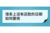 鹽城債務催收公司電話：專業(yè)解決債務難題，守護您的權益