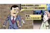 父母收到短信催收要上門(mén)：如何應(yīng)對(duì)突如其來(lái)的債務(wù)危機(jī)