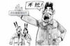 杭州大山催收公司電話：專業(yè)催收服務(wù)，助力解決債務(wù)難題